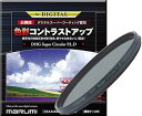 【中古】MARUMI PLフィルター 72mm DHG スーパーサーキュラーP.L.D 72mm コントラスト上昇 反射除去 撥水防汚 日本製
