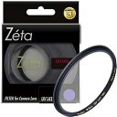 【中古】Kenko UVレンズフィルター Zeta UV L41 67mm 紫外線吸収用 336731