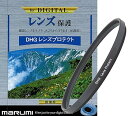 【中古】マルミ MARUMI レンズフィルター 37mm DHG レンズプロテクト 37mm レンズ保護用 薄枠 日本製
