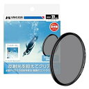 【中古】ハクバ HAKUBA C-PLフィルター 77mm S(スクリュー)ワイドサーキュラーPLフィルター 偏光フィルター 色彩強調 コントラスト強調 反射光...