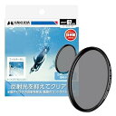 【中古】ハクバ HAKUBA C-PLフィルター 67mm S(スクリュー)ワイドサーキュラーPLフィルター 偏光フィルター 色彩強調 コントラスト強調 反射光...