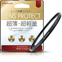 【中古】Marumi(マルミ光機) 55mm レンズ保護フィルター LENS PROTECT