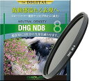 【中古】マルミ MARUMI NDフィルター 46mm DHG ND8 46mm 光量調節用