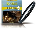 【中古】マルミ MARUMI クロスフィルター 72mm DHG 6Xクロス 72mm クロス効果用