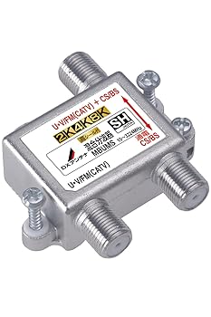 【中古】DXアンテナ 混合分波器 【2K 4K 8K 対応】 CS/BS-IF(2610MHz)+UHF・FM(CATV)対応 高シールド構造 MBUMS 【中古】DXアンテナ 混合分波器 【2K 4K 8K 対応】 CS/BS-IF(2610MHz)+UHF・FM(CATV)対応 高シールド構造 MBUMS