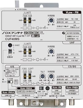 【中古】エレコム(DXアンテナ) CUF40MS CS/BS-IF・UHF・V-Low・FMブースター/40dB形 【中古】エレコム(DXアンテナ) CUF40MS CS/BS-IF・UHF・V-Low・FMブースター/40dB形