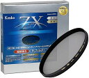 【中古】Kenko PLフィルター ZX サーキュラーPL 86mm 高透過偏光膜採用 撥水・撥油コーティング フローティングフレームシステム 546826
