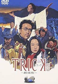 【中古】トリック -劇場版- 超完全版 [DVD]【メーカー名】【メーカー型番】【ブランド名】東宝 ドラマ, コメディ, ミステリー・サスペンス 仲間由紀恵: Actor; 阿部寛: Actor; 生瀬勝久: Actor; 山下真司: Actor; 芳本美代子: Actor; ベンガル: Actor; 石橋蓮司: Actor; 伊武雅刀: Actor; 野際陽子: Actor; 堤幸彦: Director【商品説明】トリック -劇場版- 超完全版 [DVD]初期不良に関する返品 商品到着から7日間以内に初期不良が発生した場合のみ、返品をお受けいたします。 お客様都合のキャンセル・返品 イメージと異なる、必要でなくなった等の理由によるキャンセル・返品は一切お受けしておりません。 付属品に関する確認 中古品は基本的に説明書、外箱、ドライバーインストール用CD-ROMは付属しておりません。 特にレンタル落ちの商品には、収納BOXや特典類など一切の付属品がないことをご理解ください。 また、商品名に「限定」や「保証」と記載があっても、特典や保証、ダウンロードコードは含まれておりません。 掲載内容と付属品が異なる場合、受注前に内容確認のメールをお送りいたします。 商品画像について 掲載されている写真は代表画像です。実際の商品とは異なる場合がありますので、予めご了承ください。 中古品の状態 中古品はキズや汚れがある場合がありますので、その点をご理解いただける方のみご購入ください。 在庫状況について 他のモールでも販売しているため、ご注文のタイミングによっては商品がご用意できない場合があります。 その場合、キャンセルのご連絡をさせていただきます。 上記ご理解の上、お買い求めいただけますようお願い申し上げます。 ご注文からお届けまで1．ご注文　　ご注文は24時間受け付けております 2．注文確認ご注文後、注文確認メールを送信します 3．在庫確認　多モールでも併売の為、在庫切れの場合はご連絡させて頂きます。　 ※中古品は受注後に、再メンテナンス、梱包しますのでお届けまで4〜10営業日程度とお考え下さい。 4．入金確認　前払い決済をご選択の場合、ご入金確認後に商品確保・配送手配を致します。 5．出荷 　配送準備が整い次第、出荷致します。配送業者、追跡番号等の詳細をメール送信致します。 6．到着　出荷後、1〜3日後に商品が到着します。 　※離島、北海道、九州、沖縄は遅れる場合がございます。予めご了承下さい。0