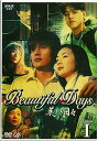 【中古】美しき日々 DVD-BOX 1