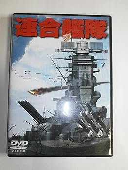 【中古】(非常に良い)連合艦隊 [DVD]【メーカー名】【メーカー型番】【ブランド名】東宝 アクション, 戦争 小林桂樹: Actor; 永島敏行: Actor; 古手川祐子: Actor; 中井貴一: Actor; 丹波義隆: Actor; 財津一郎: Actor; 三橋達也: Actor; 高橋幸治: Actor; 松林宗恵: Director; 須崎勝弥: Scenario; 小林桂樹: Unknown【商品説明】連合艦隊 [DVD]初期不良に関する返品 商品到着から7日間以内に初期不良が発生した場合のみ、返品をお受けいたします。 お客様都合のキャンセル・返品 イメージと異なる、必要でなくなった等の理由によるキャンセル・返品は一切お受けしておりません。 付属品に関する確認 中古品は基本的に説明書、外箱、ドライバーインストール用CD-ROMは付属しておりません。 特にレンタル落ちの商品には、収納BOXや特典類など一切の付属品がないことをご理解ください。 また、商品名に「限定」や「保証」と記載があっても、特典や保証、ダウンロードコードは含まれておりません。 掲載内容と付属品が異なる場合、受注前に内容確認のメールをお送りいたします。 商品画像について 掲載されている写真は代表画像です。実際の商品とは異なる場合がありますので、予めご了承ください。 中古品の状態 中古品はキズや汚れがある場合がありますので、その点をご理解いただける方のみご購入ください。 在庫状況について 他のモールでも販売しているため、ご注文のタイミングによっては商品がご用意できない場合があります。 その場合、キャンセルのご連絡をさせていただきます。 上記ご理解の上、お買い求めいただけますようお願い申し上げます。 ご注文からお届けまで1．ご注文　　ご注文は24時間受け付けております 2．注文確認ご注文後、注文確認メールを送信します 3．在庫確認　多モールでも併売の為、在庫切れの場合はご連絡させて頂きます。　 ※中古品は受注後に、再メンテナンス、梱包しますのでお届けまで4〜10営業日程度とお考え下さい。 4．入金確認　前払い決済をご選択の場合、ご入金確認後に商品確保・配送手配を致します。 5．出荷 　配送準備が整い次第、出荷致します。配送業者、追跡番号等の詳細をメール送信致します。 6．到着　出荷後、1〜3日後に商品が到着します。 　※離島、北海道、九州、沖縄は遅れる場合がございます。予めご了承下さい。0
