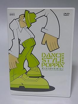 【中古】ダンス・スタイル・ポッピン [DVD]【メーカー名】【メーカー型番】【ブランド名】【商品説明】ダンス・スタイル・ポッピン [DVD]初期不良に関する返品 商品到着から7日間以内に初期不良が発生した場合のみ、返品をお受けいたします。 お客様都合のキャンセル・返品 イメージと異なる、必要でなくなった等の理由によるキャンセル・返品は一切お受けしておりません。 付属品に関する確認 中古品は基本的に説明書、外箱、ドライバーインストール用CD-ROMは付属しておりません。 特にレンタル落ちの商品には、収納BOXや特典類など一切の付属品がないことをご理解ください。 また、商品名に「限定」や「保証」と記載があっても、特典や保証、ダウンロードコードは含まれておりません。 掲載内容と付属品が異なる場合、受注前に内容確認のメールをお送りいたします。 商品画像について 掲載されている写真は代表画像です。実際の商品とは異なる場合がありますので、予めご了承ください。 中古品の状態 中古品はキズや汚れがある場合がありますので、その点をご理解いただける方のみご購入ください。 在庫状況について 他のモールでも販売しているため、ご注文のタイミングによっては商品がご用意できない場合があります。 その場合、キャンセルのご連絡をさせていただきます。 上記ご理解の上、お買い求めいただけますようお願い申し上げます。 ご注文からお届けまで1．ご注文　　ご注文は24時間受け付けております 2．注文確認ご注文後、注文確認メールを送信します 3．在庫確認　多モールでも併売の為、在庫切れの場合はご連絡させて頂きます。　 ※中古品は受注後に、再メンテナンス、梱包しますのでお届けまで4〜10営業日程度とお考え下さい。 4．入金確認　前払い決済をご選択の場合、ご入金確認後に商品確保・配送手配を致します。 5．出荷 　配送準備が整い次第、出荷致します。配送業者、追跡番号等の詳細をメール送信致します。 6．到着　出荷後、1〜3日後に商品が到着します。 　※離島、北海道、九州、沖縄は遅れる場合がございます。予めご了承下さい。0