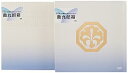 【中古】十八代目中村勘三郎襲名記念DVD-BOX 「勘九郎箱」