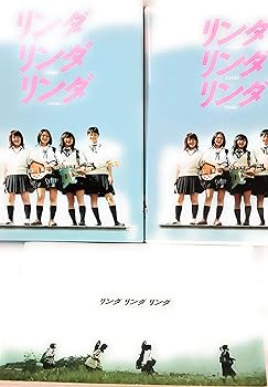 【中古】(未使用品)リンダリンダリンダ [DVD]【メーカー名】【メーカー型番】【ブランド名】バップ ドラマ, 青春 ペ・ドゥナ: Unknown; 山下敦弘: Director; ペ・ドゥナ: Actor; 前田亜季: Actor; 香椎由宇: Actor; 関根史織: Actor; 三村恭代: Actor; 湯川潮音: Actor; 向井康介: Scenario; 宮下和雅子: Scenario; 山下敦弘: Scenario【商品説明】リンダリンダリンダ [DVD]初期不良に関する返品 商品到着から7日間以内に初期不良が発生した場合のみ、返品をお受けいたします。 お客様都合のキャンセル・返品 イメージと異なる、必要でなくなった等の理由によるキャンセル・返品は一切お受けしておりません。 商品画像について 掲載されている写真は代表画像です。実際の商品とは異なる場合がありますので、予めご了承ください。 在庫状況について 他のモールでも販売しているため、ご注文のタイミングによっては商品がご用意できない場合があります。 その場合、キャンセルのご連絡をさせていただきます。 上記ご理解の上、お買い求めいただけますようお願い申し上げます。 ご注文からお届けまで1．ご注文　　ご注文は24時間受け付けております 2．注文確認ご注文後、注文確認メールを送信します 3．在庫確認　多モールでも併売の為、在庫切れの場合はご連絡させて頂きます。　 ※中古品は受注後に、再メンテナンス、梱包しますのでお届けまで4〜10営業日程度とお考え下さい。 4．入金確認　前払い決済をご選択の場合、ご入金確認後に商品確保・配送手配を致します。 5．出荷 　配送準備が整い次第、出荷致します。配送業者、追跡番号等の詳細をメール送信致します。 6．到着　出荷後、1〜3日後に商品が到着します。 　※離島、北海道、九州、沖縄は遅れる場合がございます。予めご了承下さい。0