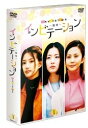 【中古】(未使用品)インビテーション DVD-BOX 1