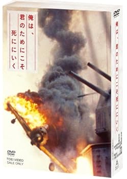 【中古】俺は、君のためにこそ死ににいく 初回限定生産 特別限定版 [DVD]【メーカー名】【メーカー型番】【ブランド名】【商品説明】俺は、君のためにこそ死ににいく 初回限定生産 特別限定版 [DVD]初期不良に関する返品 商品到着から7日間以内に初期不良が発生した場合のみ、返品をお受けいたします。 お客様都合のキャンセル・返品 イメージと異なる、必要でなくなった等の理由によるキャンセル・返品は一切お受けしておりません。 付属品に関する確認 中古品は基本的に説明書、外箱、ドライバーインストール用CD-ROMは付属しておりません。 特にレンタル落ちの商品には、収納BOXや特典類など一切の付属品がないことをご理解ください。 また、商品名に「限定」や「保証」と記載があっても、特典や保証、ダウンロードコードは含まれておりません。 掲載内容と付属品が異なる場合、受注前に内容確認のメールをお送りいたします。 商品画像について 掲載されている写真は代表画像です。実際の商品とは異なる場合がありますので、予めご了承ください。 中古品の状態 中古品はキズや汚れがある場合がありますので、その点をご理解いただける方のみご購入ください。 在庫状況について 他のモールでも販売しているため、ご注文のタイミングによっては商品がご用意できない場合があります。 その場合、キャンセルのご連絡をさせていただきます。 上記ご理解の上、お買い求めいただけますようお願い申し上げます。 ご注文からお届けまで1．ご注文　　ご注文は24時間受け付けております 2．注文確認ご注文後、注文確認メールを送信します 3．在庫確認　多モールでも併売の為、在庫切れの場合はご連絡させて頂きます。　 ※中古品は受注後に、再メンテナンス、梱包しますのでお届けまで4〜10営業日程度とお考え下さい。 4．入金確認　前払い決済をご選択の場合、ご入金確認後に商品確保・配送手配を致します。 5．出荷 　配送準備が整い次第、出荷致します。配送業者、追跡番号等の詳細をメール送信致します。 6．到着　出荷後、1〜3日後に商品が到着します。 　※離島、北海道、九州、沖縄は遅れる場合がございます。予めご了承下さい。0