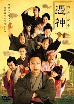 【中古】(未使用品)憑神 [DVD]【メーカー名】【メーカー型番】【ブランド名】【商品説明】憑神 [DVD]初期不良に関する返品 商品到着から7日間以内に初期不良が発生した場合のみ、返品をお受けいたします。 お客様都合のキャンセル・返品 イメージと異なる、必要でなくなった等の理由によるキャンセル・返品は一切お受けしておりません。 商品画像について 掲載されている写真は代表画像です。実際の商品とは異なる場合がありますので、予めご了承ください。 在庫状況について 他のモールでも販売しているため、ご注文のタイミングによっては商品がご用意できない場合があります。 その場合、キャンセルのご連絡をさせていただきます。 上記ご理解の上、お買い求めいただけますようお願い申し上げます。 ご注文からお届けまで1．ご注文　　ご注文は24時間受け付けております 2．注文確認ご注文後、注文確認メールを送信します 3．在庫確認　多モールでも併売の為、在庫切れの場合はご連絡させて頂きます。　 ※中古品は受注後に、再メンテナンス、梱包しますのでお届けまで4〜10営業日程度とお考え下さい。 4．入金確認　前払い決済をご選択の場合、ご入金確認後に商品確保・配送手配を致します。 5．出荷 　配送準備が整い次第、出荷致します。配送業者、追跡番号等の詳細をメール送信致します。 6．到着　出荷後、1〜3日後に商品が到着します。 　※離島、北海道、九州、沖縄は遅れる場合がございます。予めご了承下さい。0