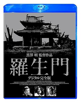【中古】羅生門 デジタル完全版 [Blu-ray]【メーカー名】【メーカー型番】【ブランド名】【商品説明】羅生門 デジタル完全版 [Blu-ray]初期不良に関する返品 商品到着から7日間以内に初期不良が発生した場合のみ、返品をお受けいたします。 お客様都合のキャンセル・返品 イメージと異なる、必要でなくなった等の理由によるキャンセル・返品は一切お受けしておりません。 付属品に関する確認 中古品は基本的に説明書、外箱、ドライバーインストール用CD-ROMは付属しておりません。 特にレンタル落ちの商品には、収納BOXや特典類など一切の付属品がないことをご理解ください。 また、商品名に「限定」や「保証」と記載があっても、特典や保証、ダウンロードコードは含まれておりません。 掲載内容と付属品が異なる場合、受注前に内容確認のメールをお送りいたします。 商品画像について 掲載されている写真は代表画像です。実際の商品とは異なる場合がありますので、予めご了承ください。 中古品の状態 中古品はキズや汚れがある場合がありますので、その点をご理解いただける方のみご購入ください。 在庫状況について 他のモールでも販売しているため、ご注文のタイミングによっては商品がご用意できない場合があります。 その場合、キャンセルのご連絡をさせていただきます。 上記ご理解の上、お買い求めいただけますようお願い申し上げます。 ご注文からお届けまで1．ご注文　　ご注文は24時間受け付けております 2．注文確認ご注文後、注文確認メールを送信します 3．在庫確認　多モールでも併売の為、在庫切れの場合はご連絡させて頂きます。　 ※中古品は受注後に、再メンテナンス、梱包しますのでお届けまで4〜10営業日程度とお考え下さい。 4．入金確認　前払い決済をご選択の場合、ご入金確認後に商品確保・配送手配を致します。 5．出荷 　配送準備が整い次第、出荷致します。配送業者、追跡番号等の詳細をメール送信致します。 6．到着　出荷後、1〜3日後に商品が到着します。 　※離島、北海道、九州、沖縄は遅れる場合がございます。予めご了承下さい。0
