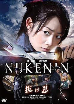 【中古】(非常に良い)抜け忍 [DVD]【メーカー名】【メーカー型番】【ブランド名】【商品説明】抜け忍 [DVD]初期不良に関する返品 商品到着から7日間以内に初期不良が発生した場合のみ、返品をお受けいたします。 お客様都合のキャンセル・返品 イメージと異なる、必要でなくなった等の理由によるキャンセル・返品は一切お受けしておりません。 付属品に関する確認 中古品は基本的に説明書、外箱、ドライバーインストール用CD-ROMは付属しておりません。 特にレンタル落ちの商品には、収納BOXや特典類など一切の付属品がないことをご理解ください。 また、商品名に「限定」や「保証」と記載があっても、特典や保証、ダウンロードコードは含まれておりません。 掲載内容と付属品が異なる場合、受注前に内容確認のメールをお送りいたします。 商品画像について 掲載されている写真は代表画像です。実際の商品とは異なる場合がありますので、予めご了承ください。 中古品の状態 中古品はキズや汚れがある場合がありますので、その点をご理解いただける方のみご購入ください。 在庫状況について 他のモールでも販売しているため、ご注文のタイミングによっては商品がご用意できない場合があります。 その場合、キャンセルのご連絡をさせていただきます。 上記ご理解の上、お買い求めいただけますようお願い申し上げます。 ご注文からお届けまで1．ご注文　　ご注文は24時間受け付けております 2．注文確認ご注文後、注文確認メールを送信します 3．在庫確認　多モールでも併売の為、在庫切れの場合はご連絡させて頂きます。　 ※中古品は受注後に、再メンテナンス、梱包しますのでお届けまで4〜10営業日程度とお考え下さい。 4．入金確認　前払い決済をご選択の場合、ご入金確認後に商品確保・配送手配を致します。 5．出荷 　配送準備が整い次第、出荷致します。配送業者、追跡番号等の詳細をメール送信致します。 6．到着　出荷後、1〜3日後に商品が到着します。 　※離島、北海道、九州、沖縄は遅れる場合がございます。予めご了承下さい。0