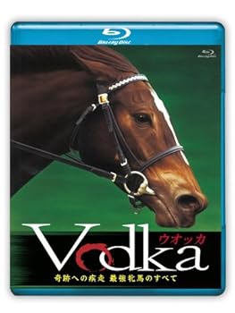 【中古】ウオッカ ~奇跡への疾走 最強牝馬のすべて~ [Blu-ray]