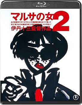 【中古】(非常に良い)マルサの女2＜Blu-ray＞【メーカー名】【メーカー型番】【ブランド名】東宝 ドラマ, ミステリー・サスペンス, 201491007051, 201476894051 宮本信子: Actor; 三國連太郎: Actor; 津川雅彦: Actor; 丹波哲郎: Actor; 大地康雄: Actor; 桜金造: Actor; 伊丹十三: Director【商品説明】マルサの女2＜Blu-ray＞初期不良に関する返品 商品到着から7日間以内に初期不良が発生した場合のみ、返品をお受けいたします。 お客様都合のキャンセル・返品 イメージと異なる、必要でなくなった等の理由によるキャンセル・返品は一切お受けしておりません。 付属品に関する確認 中古品は基本的に説明書、外箱、ドライバーインストール用CD-ROMは付属しておりません。 特にレンタル落ちの商品には、収納BOXや特典類など一切の付属品がないことをご理解ください。 また、商品名に「限定」や「保証」と記載があっても、特典や保証、ダウンロードコードは含まれておりません。 掲載内容と付属品が異なる場合、受注前に内容確認のメールをお送りいたします。 商品画像について 掲載されている写真は代表画像です。実際の商品とは異なる場合がありますので、予めご了承ください。 中古品の状態 中古品はキズや汚れがある場合がありますので、その点をご理解いただける方のみご購入ください。 在庫状況について 他のモールでも販売しているため、ご注文のタイミングによっては商品がご用意できない場合があります。 その場合、キャンセルのご連絡をさせていただきます。 上記ご理解の上、お買い求めいただけますようお願い申し上げます。 ご注文からお届けまで1．ご注文　　ご注文は24時間受け付けております 2．注文確認ご注文後、注文確認メールを送信します 3．在庫確認　多モールでも併売の為、在庫切れの場合はご連絡させて頂きます。　 ※中古品は受注後に、再メンテナンス、梱包しますのでお届けまで4〜10営業日程度とお考え下さい。 4．入金確認　前払い決済をご選択の場合、ご入金確認後に商品確保・配送手配を致します。 5．出荷 　配送準備が整い次第、出荷致します。配送業者、追跡番号等の詳細をメール送信致します。 6．到着　出荷後、1〜3日後に商品が到着します。 　※離島、北海道、九州、沖縄は遅れる場合がございます。予めご了承下さい。0