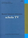 【中古】(非常に良い)commmons schola: Live on Television vol. 1 Ryuichi Sakamoto Selection...
