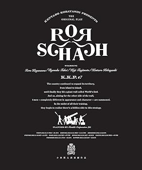 【中古】小林賢太郎演劇作品「ロールシャッハ」 [Blu-ray]