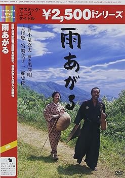 【中古】雨あがる [DVD]