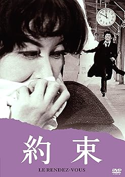 【中古】(未使用品)あの頃映画 松竹DVDコレクション 約束【メーカー名】【メーカー型番】【ブランド名】松竹ホームビデオ ドラマ, ラブロマンス 岸恵子: Actor; 萩原健一: Actor; 南美江: Actor; 姫ゆり子: Actor; 殿山泰司: Actor; 中山仁: Actor; 三國連太郎: Actor; 斎藤耕一: Director【商品説明】あの頃映画 松竹DVDコレクション 約束初期不良に関する返品 商品到着から7日間以内に初期不良が発生した場合のみ、返品をお受けいたします。 お客様都合のキャンセル・返品 イメージと異なる、必要でなくなった等の理由によるキャンセル・返品は一切お受けしておりません。 商品画像について 掲載されている写真は代表画像です。実際の商品とは異なる場合がありますので、予めご了承ください。 在庫状況について 他のモールでも販売しているため、ご注文のタイミングによっては商品がご用意できない場合があります。 その場合、キャンセルのご連絡をさせていただきます。 上記ご理解の上、お買い求めいただけますようお願い申し上げます。 ご注文からお届けまで1．ご注文　　ご注文は24時間受け付けております 2．注文確認ご注文後、注文確認メールを送信します 3．在庫確認　多モールでも併売の為、在庫切れの場合はご連絡させて頂きます。　 ※中古品は受注後に、再メンテナンス、梱包しますのでお届けまで4〜10営業日程度とお考え下さい。 4．入金確認　前払い決済をご選択の場合、ご入金確認後に商品確保・配送手配を致します。 5．出荷 　配送準備が整い次第、出荷致します。配送業者、追跡番号等の詳細をメール送信致します。 6．到着　出荷後、1〜3日後に商品が到着します。 　※離島、北海道、九州、沖縄は遅れる場合がございます。予めご了承下さい。0