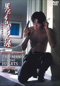 【中古】(未使用品)男たちのかいた絵 [DVD]【メーカー名】【メーカー型番】【ブランド名】オルスタック ピクチャーズ ドラマ, ヤクザ 豊川悦司: Actor; 内藤剛志: Actor; 安岡力也: Actor; 哀川翔: Actor; 高橋恵子: Actor; ダンカン: Actor; 白竜: Actor; 夏生ゆうな: Actor; 伊藤秀裕: Director; 豊川悦司: Unknown; 筒井康隆: Original Name【商品説明】男たちのかいた絵 [DVD]初期不良に関する返品 商品到着から7日間以内に初期不良が発生した場合のみ、返品をお受けいたします。 お客様都合のキャンセル・返品 イメージと異なる、必要でなくなった等の理由によるキャンセル・返品は一切お受けしておりません。 商品画像について 掲載されている写真は代表画像です。実際の商品とは異なる場合がありますので、予めご了承ください。 在庫状況について 他のモールでも販売しているため、ご注文のタイミングによっては商品がご用意できない場合があります。 その場合、キャンセルのご連絡をさせていただきます。 上記ご理解の上、お買い求めいただけますようお願い申し上げます。 ご注文からお届けまで1．ご注文　　ご注文は24時間受け付けております 2．注文確認ご注文後、注文確認メールを送信します 3．在庫確認　多モールでも併売の為、在庫切れの場合はご連絡させて頂きます。　 ※中古品は受注後に、再メンテナンス、梱包しますのでお届けまで4〜10営業日程度とお考え下さい。 4．入金確認　前払い決済をご選択の場合、ご入金確認後に商品確保・配送手配を致します。 5．出荷 　配送準備が整い次第、出荷致します。配送業者、追跡番号等の詳細をメール送信致します。 6．到着　出荷後、1〜3日後に商品が到着します。 　※離島、北海道、九州、沖縄は遅れる場合がございます。予めご了承下さい。0