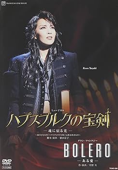 【中古】(未使用品)『ハプスブルクの宝剣』『BOLERO』 [DVD]【メーカー名】【メーカー型番】【ブランド名】【商品説明】『ハプスブルクの宝剣』『BOLERO』 [DVD]初期不良に関する返品 商品到着から7日間以内に初期不良が発生した場合のみ、返品をお受けいたします。 お客様都合のキャンセル・返品 イメージと異なる、必要でなくなった等の理由によるキャンセル・返品は一切お受けしておりません。 商品画像について 掲載されている写真は代表画像です。実際の商品とは異なる場合がありますので、予めご了承ください。 在庫状況について 他のモールでも販売しているため、ご注文のタイミングによっては商品がご用意できない場合があります。 その場合、キャンセルのご連絡をさせていただきます。 上記ご理解の上、お買い求めいただけますようお願い申し上げます。 ご注文からお届けまで1．ご注文　　ご注文は24時間受け付けております 2．注文確認ご注文後、注文確認メールを送信します 3．在庫確認　多モールでも併売の為、在庫切れの場合はご連絡させて頂きます。　 ※中古品は受注後に、再メンテナンス、梱包しますのでお届けまで4〜10営業日程度とお考え下さい。 4．入金確認　前払い決済をご選択の場合、ご入金確認後に商品確保・配送手配を致します。 5．出荷 　配送準備が整い次第、出荷致します。配送業者、追跡番号等の詳細をメール送信致します。 6．到着　出荷後、1〜3日後に商品が到着します。 　※離島、北海道、九州、沖縄は遅れる場合がございます。予めご了承下さい。0