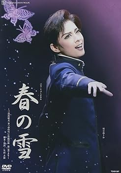 【中古】(未使用品)『春の雪』 [DVD]