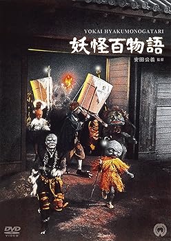 【中古】妖怪百物語 [DVD]【メーカー名】【メーカー型番】【ブランド名】角川書店 (映像) 特撮, SF, ホラー 藤巻潤: Actor; 高田美和: Actor; 平泉征: Actor; 坪内ミキ子: Actor; 安田公義: Director【商品説明】妖怪百物語 [DVD]初期不良に関する返品 商品到着から7日間以内に初期不良が発生した場合のみ、返品をお受けいたします。 お客様都合のキャンセル・返品 イメージと異なる、必要でなくなった等の理由によるキャンセル・返品は一切お受けしておりません。 付属品に関する確認 中古品は基本的に説明書、外箱、ドライバーインストール用CD-ROMは付属しておりません。 特にレンタル落ちの商品には、収納BOXや特典類など一切の付属品がないことをご理解ください。 また、商品名に「限定」や「保証」と記載があっても、特典や保証、ダウンロードコードは含まれておりません。 掲載内容と付属品が異なる場合、受注前に内容確認のメールをお送りいたします。 商品画像について 掲載されている写真は代表画像です。実際の商品とは異なる場合がありますので、予めご了承ください。 中古品の状態 中古品はキズや汚れがある場合がありますので、その点をご理解いただける方のみご購入ください。 在庫状況について 他のモールでも販売しているため、ご注文のタイミングによっては商品がご用意できない場合があります。 その場合、キャンセルのご連絡をさせていただきます。 上記ご理解の上、お買い求めいただけますようお願い申し上げます。 ご注文からお届けまで1．ご注文　　ご注文は24時間受け付けております 2．注文確認ご注文後、注文確認メールを送信します 3．在庫確認　多モールでも併売の為、在庫切れの場合はご連絡させて頂きます。　 ※中古品は受注後に、再メンテナンス、梱包しますのでお届けまで4〜10営業日程度とお考え下さい。 4．入金確認　前払い決済をご選択の場合、ご入金確認後に商品確保・配送手配を致します。 5．出荷 　配送準備が整い次第、出荷致します。配送業者、追跡番号等の詳細をメール送信致します。 6．到着　出荷後、1〜3日後に商品が到着します。 　※離島、北海道、九州、沖縄は遅れる場合がございます。予めご了承下さい。0