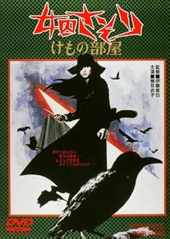 【中古】(未使用品)女囚さそり けもの部屋 [DVD]【メーカー名】【メーカー型番】【ブランド名】東映ビデオ ドラマ, アクション 梶芽衣子: Actor; 成田三樹夫: Actor; 李礼仙: Actor; 渡辺やよい: Actor; 南原宏治: Actor; 伊藤俊也: Director【商品説明】女囚さそり けもの部屋 [DVD]初期不良に関する返品 商品到着から7日間以内に初期不良が発生した場合のみ、返品をお受けいたします。 お客様都合のキャンセル・返品 イメージと異なる、必要でなくなった等の理由によるキャンセル・返品は一切お受けしておりません。 商品画像について 掲載されている写真は代表画像です。実際の商品とは異なる場合がありますので、予めご了承ください。 在庫状況について 他のモールでも販売しているため、ご注文のタイミングによっては商品がご用意できない場合があります。 その場合、キャンセルのご連絡をさせていただきます。 上記ご理解の上、お買い求めいただけますようお願い申し上げます。 ご注文からお届けまで1．ご注文　　ご注文は24時間受け付けております 2．注文確認ご注文後、注文確認メールを送信します 3．在庫確認　多モールでも併売の為、在庫切れの場合はご連絡させて頂きます。　 ※中古品は受注後に、再メンテナンス、梱包しますのでお届けまで4〜10営業日程度とお考え下さい。 4．入金確認　前払い決済をご選択の場合、ご入金確認後に商品確保・配送手配を致します。 5．出荷 　配送準備が整い次第、出荷致します。配送業者、追跡番号等の詳細をメール送信致します。 6．到着　出荷後、1〜3日後に商品が到着します。 　※離島、北海道、九州、沖縄は遅れる場合がございます。予めご了承下さい。0