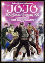 【中古】(非常に良い)ジョジョの奇妙な冒険スターダストクルセイダースWalk Like Crusaders イベントDVD