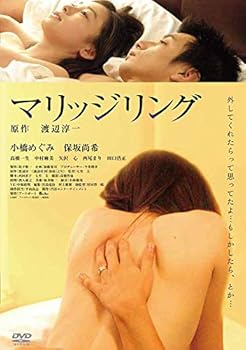 【中古】(非常に良い)マリッジリング スペシャル・プライス [DVD]