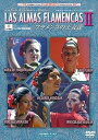 【中古】(非常に良い)フラメンコDVD フラメンコの王女達 vol.2 Las ALMAS FLAMENCAS VOL.2