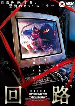 【中古】(非常に良い)回路 [DVD]【メーカー名】【メーカー型番】【ブランド名】【商品説明】回路 [DVD]初期不良に関する返品 商品到着から7日間以内に初期不良が発生した場合のみ、返品をお受けいたします。 お客様都合のキャンセル・返品 イメージと異なる、必要でなくなった等の理由によるキャンセル・返品は一切お受けしておりません。 付属品に関する確認 中古品は基本的に説明書、外箱、ドライバーインストール用CD-ROMは付属しておりません。 特にレンタル落ちの商品には、収納BOXや特典類など一切の付属品がないことをご理解ください。 また、商品名に「限定」や「保証」と記載があっても、特典や保証、ダウンロードコードは含まれておりません。 掲載内容と付属品が異なる場合、受注前に内容確認のメールをお送りいたします。 商品画像について 掲載されている写真は代表画像です。実際の商品とは異なる場合がありますので、予めご了承ください。 中古品の状態 中古品はキズや汚れがある場合がありますので、その点をご理解いただける方のみご購入ください。 在庫状況について 他のモールでも販売しているため、ご注文のタイミングによっては商品がご用意できない場合があります。 その場合、キャンセルのご連絡をさせていただきます。 上記ご理解の上、お買い求めいただけますようお願い申し上げます。 ご注文からお届けまで1．ご注文　　ご注文は24時間受け付けております 2．注文確認ご注文後、注文確認メールを送信します 3．在庫確認　多モールでも併売の為、在庫切れの場合はご連絡させて頂きます。　 ※中古品は受注後に、再メンテナンス、梱包しますのでお届けまで4〜10営業日程度とお考え下さい。 4．入金確認　前払い決済をご選択の場合、ご入金確認後に商品確保・配送手配を致します。 5．出荷 　配送準備が整い次第、出荷致します。配送業者、追跡番号等の詳細をメール送信致します。 6．到着　出荷後、1〜3日後に商品が到着します。 　※離島、北海道、九州、沖縄は遅れる場合がございます。予めご了承下さい。0