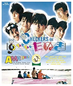 【中古】CHECKERS in TAN TAN たぬき Blu-ray 【中古】CHECKERS in TAN TAN たぬき Blu-ray