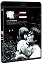【中古】(非常に良い)竜二 Blu-ray デジタルリマスター版