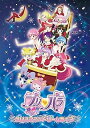 【中古】プリパラ クリスマス☆ドリームライブ DVD
