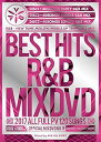 【中古】(未使用品)BEST HITS R&B -FULL PV 120SONG- -AV8 OFFICIAL MIXDVD-
