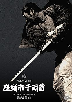【中古】(非常に良い)座頭市千両首 [DVD]