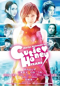【中古】「CUTIE HONEY -TEARS-」通常版 [DVD]