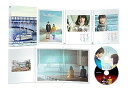 【中古】(未使用品)ぼくは明日、昨日のきみとデートする DVD豪華版