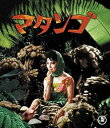 【中古】(未使用品)マタンゴ Blu-ray