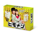 【中古】(未使用品)ヒモメン Blu-ray BOX