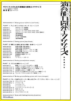 【中古】DVDビデオ・ワークショップ DVD版 ギタリストのための演奏能力開発エクササイズ【メーカー名】【メーカー型番】【ブランド名】【商品説明】DVDビデオ・ワークショップ DVD版 ギタリストのための演奏能力開発エクササイズ初期不良に関する返品 商品到着から7日間以内に初期不良が発生した場合のみ、返品をお受けいたします。 お客様都合のキャンセル・返品 イメージと異なる、必要でなくなった等の理由によるキャンセル・返品は一切お受けしておりません。 付属品に関する確認 中古品は基本的に説明書、外箱、ドライバーインストール用CD-ROMは付属しておりません。 特にレンタル落ちの商品には、収納BOXや特典類など一切の付属品がないことをご理解ください。 また、商品名に「限定」や「保証」と記載があっても、特典や保証、ダウンロードコードは含まれておりません。 掲載内容と付属品が異なる場合、受注前に内容確認のメールをお送りいたします。 商品画像について 掲載されている写真は代表画像です。実際の商品とは異なる場合がありますので、予めご了承ください。 中古品の状態 中古品はキズや汚れがある場合がありますので、その点をご理解いただける方のみご購入ください。 在庫状況について 他のモールでも販売しているため、ご注文のタイミングによっては商品がご用意できない場合があります。 その場合、キャンセルのご連絡をさせていただきます。 上記ご理解の上、お買い求めいただけますようお願い申し上げます。 ご注文からお届けまで1．ご注文　　ご注文は24時間受け付けております 2．注文確認ご注文後、注文確認メールを送信します 3．在庫確認　多モールでも併売の為、在庫切れの場合はご連絡させて頂きます。　 ※中古品は受注後に、再メンテナンス、梱包しますのでお届けまで4〜10営業日程度とお考え下さい。 4．入金確認　前払い決済をご選択の場合、ご入金確認後に商品確保・配送手配を致します。 5．出荷 　配送準備が整い次第、出荷致します。配送業者、追跡番号等の詳細をメール送信致します。 6．到着　出荷後、1〜3日後に商品が到着します。 　※離島、北海道、九州、沖縄は遅れる場合がございます。予めご了承下さい。0