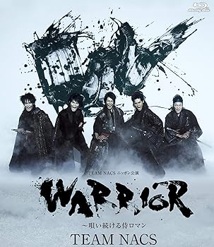 【中古】WARRIOR ~唄い続ける侍ロマン [Blu-ray]【メーカー名】【メーカー型番】【ブランド名】【商品説明】WARRIOR ~唄い続ける侍ロマン [Blu-ray]初期不良に関する返品 商品到着から7日間以内に初期不良が発生した場合のみ、返品をお受けいたします。 お客様都合のキャンセル・返品 イメージと異なる、必要でなくなった等の理由によるキャンセル・返品は一切お受けしておりません。 付属品に関する確認 中古品は基本的に説明書、外箱、ドライバーインストール用CD-ROMは付属しておりません。 特にレンタル落ちの商品には、収納BOXや特典類など一切の付属品がないことをご理解ください。 また、商品名に「限定」や「保証」と記載があっても、特典や保証、ダウンロードコードは含まれておりません。 掲載内容と付属品が異なる場合、受注前に内容確認のメールをお送りいたします。 商品画像について 掲載されている写真は代表画像です。実際の商品とは異なる場合がありますので、予めご了承ください。 中古品の状態 中古品はキズや汚れがある場合がありますので、その点をご理解いただける方のみご購入ください。 在庫状況について 他のモールでも販売しているため、ご注文のタイミングによっては商品がご用意できない場合があります。 その場合、キャンセルのご連絡をさせていただきます。 上記ご理解の上、お買い求めいただけますようお願い申し上げます。 ご注文からお届けまで1．ご注文　　ご注文は24時間受け付けております 2．注文確認ご注文後、注文確認メールを送信します 3．在庫確認　多モールでも併売の為、在庫切れの場合はご連絡させて頂きます。　 ※中古品は受注後に、再メンテナンス、梱包しますのでお届けまで4〜10営業日程度とお考え下さい。 4．入金確認　前払い決済をご選択の場合、ご入金確認後に商品確保・配送手配を致します。 5．出荷 　配送準備が整い次第、出荷致します。配送業者、追跡番号等の詳細をメール送信致します。 6．到着　出荷後、1〜3日後に商品が到着します。 　※離島、北海道、九州、沖縄は遅れる場合がございます。予めご了承下さい。0