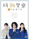 【中古】(未使用品)時効警察はじめました Blu-ray BOX