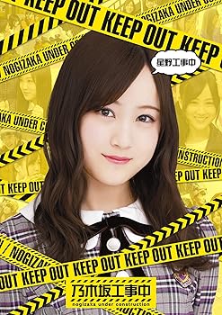 【中古】(未使用品)星野?事中(Blu-ray) 【中古】(未使用品)星野?事中(Blu-ray)